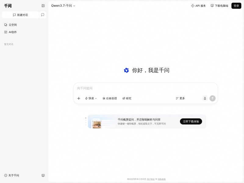 千问