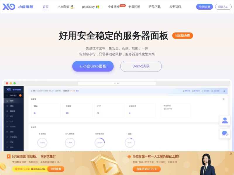 小皮面板