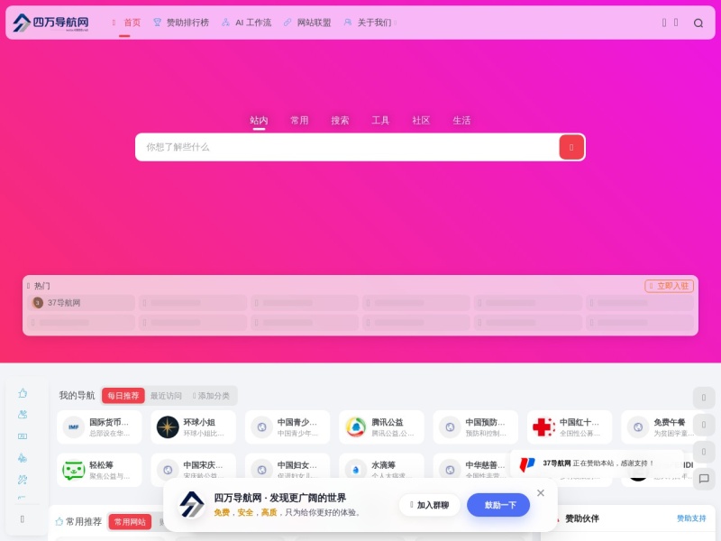 四万导航网