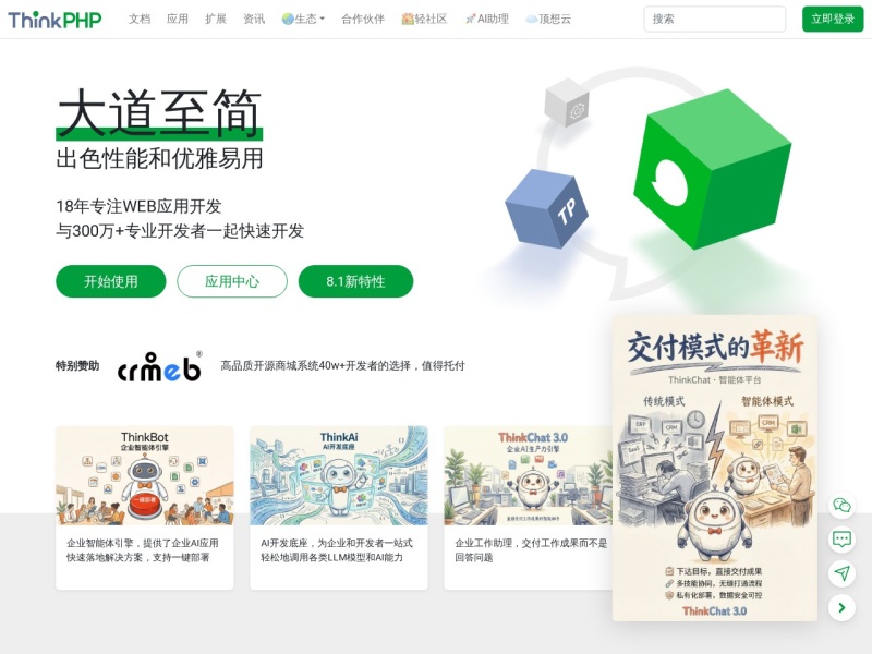 ThinkPHP