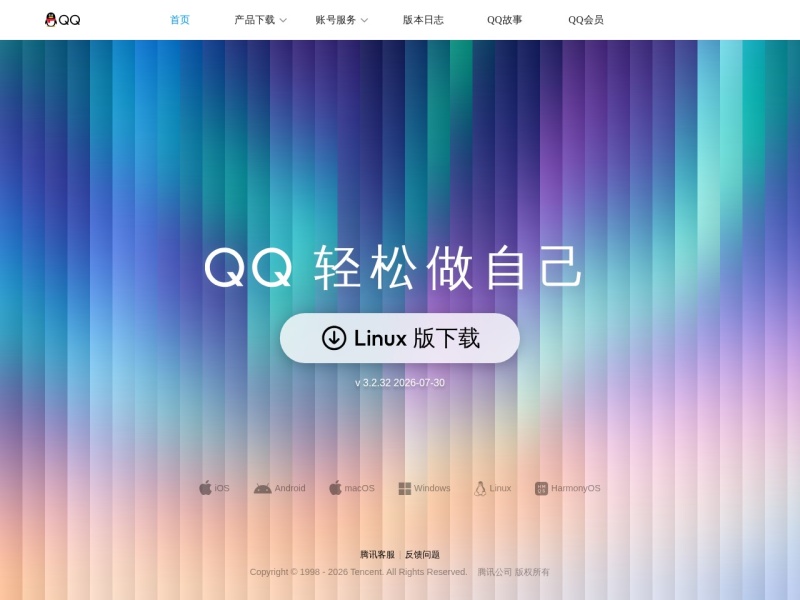 QQ