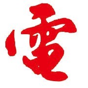 电子产品世界